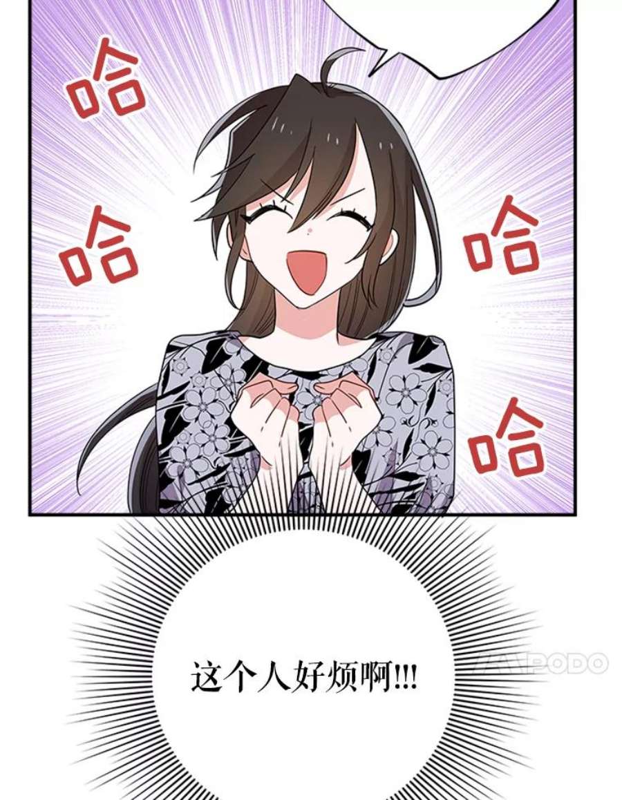 结婚开始的游戏32.与婆婆的争吵