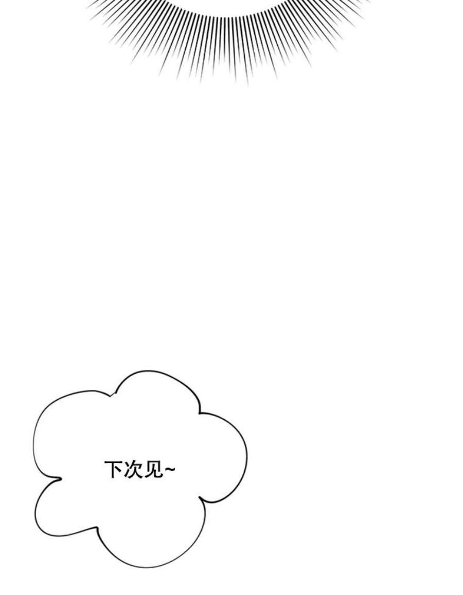 结婚开始的游戏32.与婆婆的争吵