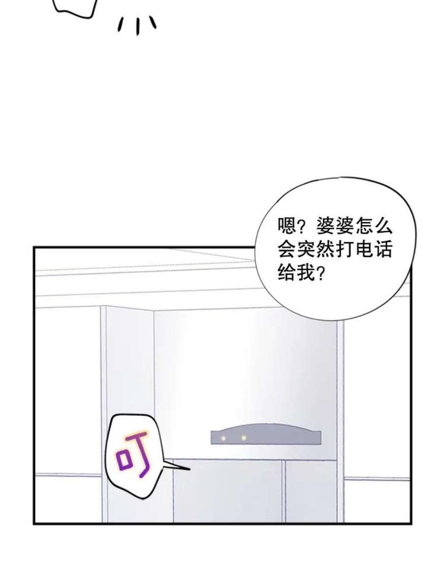 结婚开始的游戏32.与婆婆的争吵