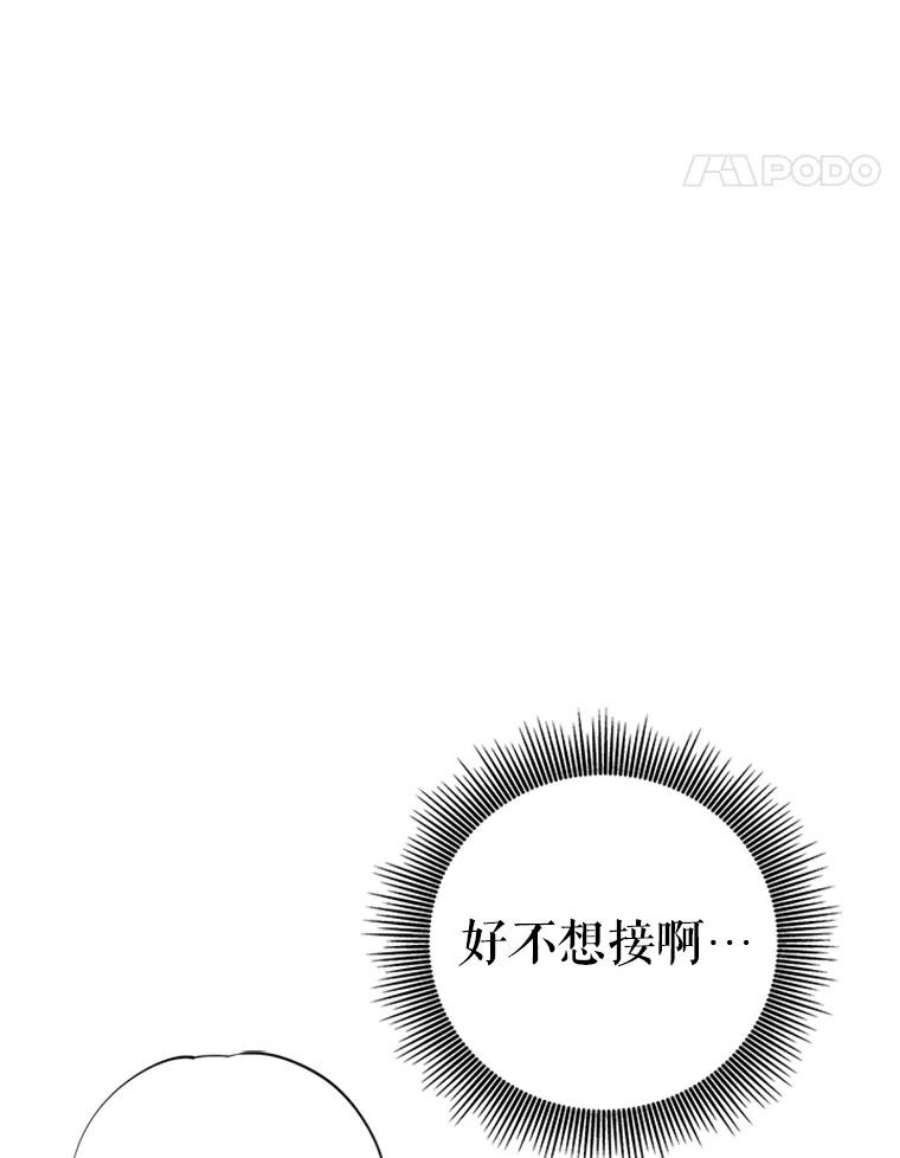 结婚开始的游戏32.与婆婆的争吵