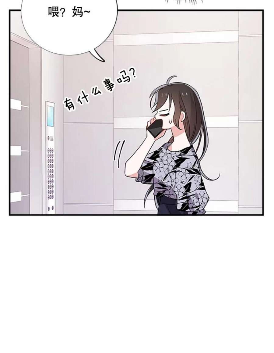 结婚开始的游戏32.与婆婆的争吵