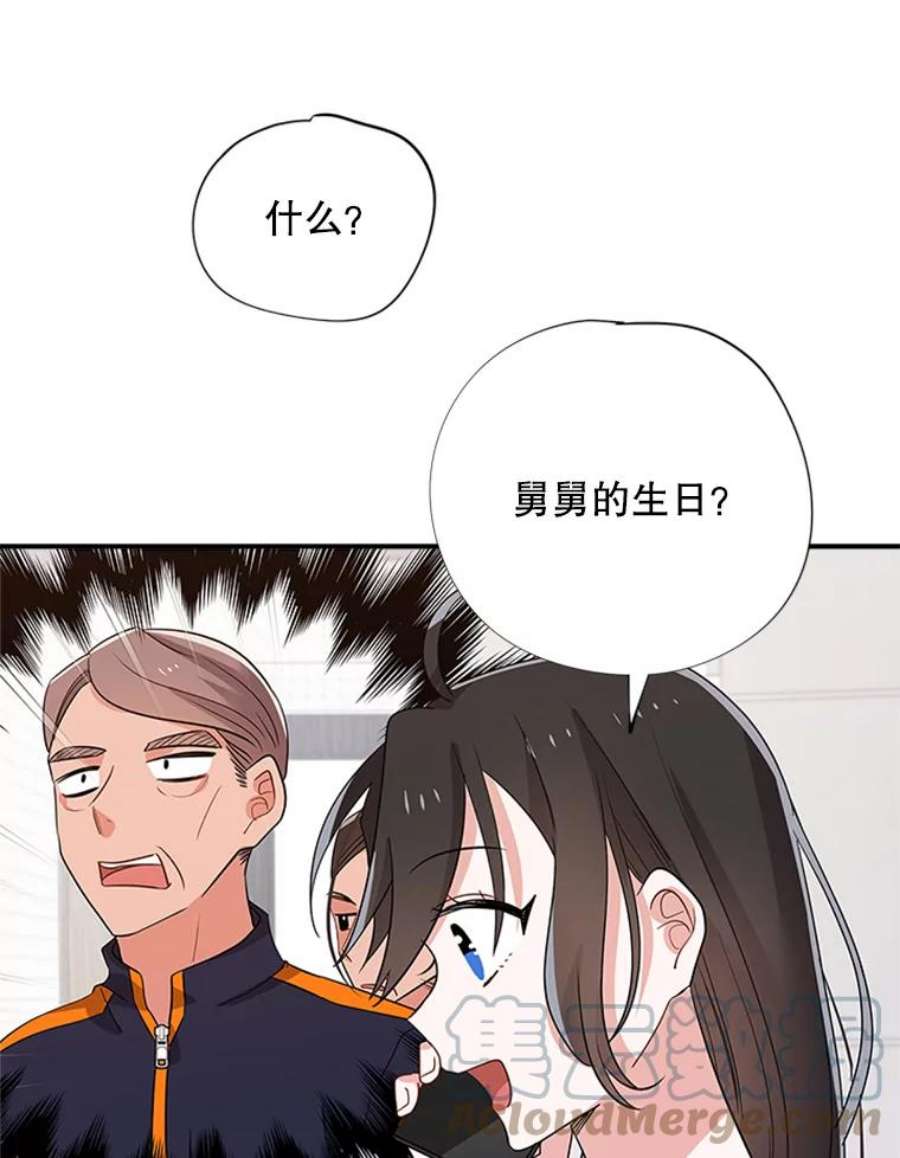 结婚开始的游戏32.与婆婆的争吵
