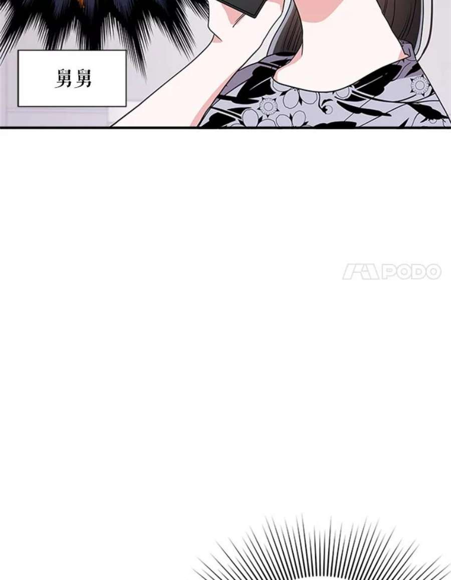 结婚开始的游戏32.与婆婆的争吵