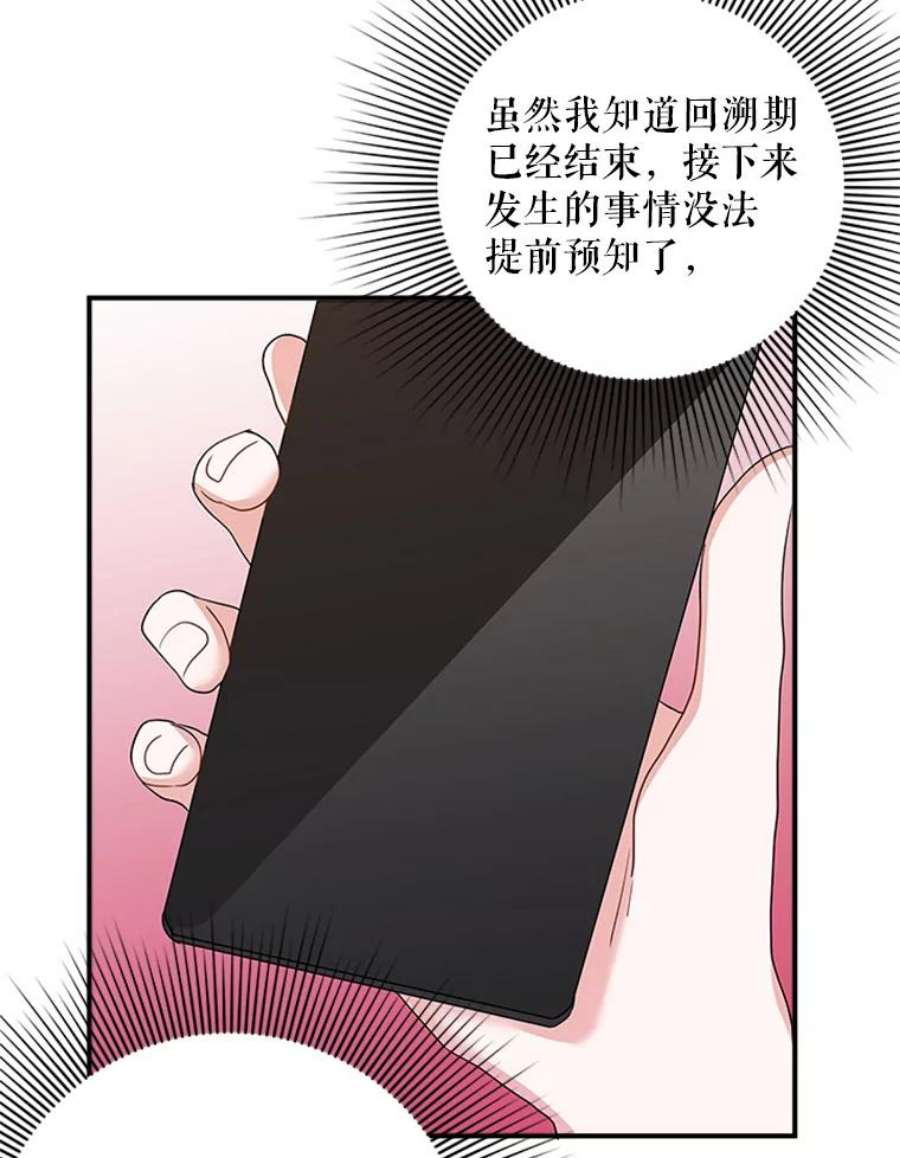结婚开始的游戏32.与婆婆的争吵