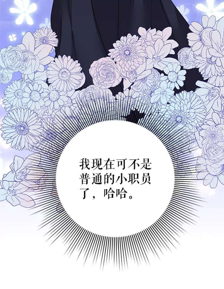 结婚开始的游戏32.与婆婆的争吵