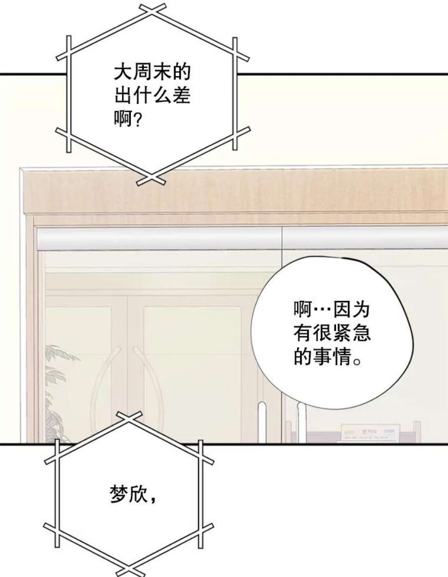 结婚开始的游戏32.与婆婆的争吵