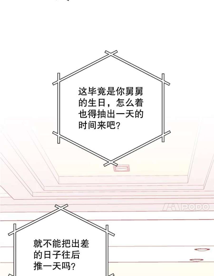 结婚开始的游戏32.与婆婆的争吵