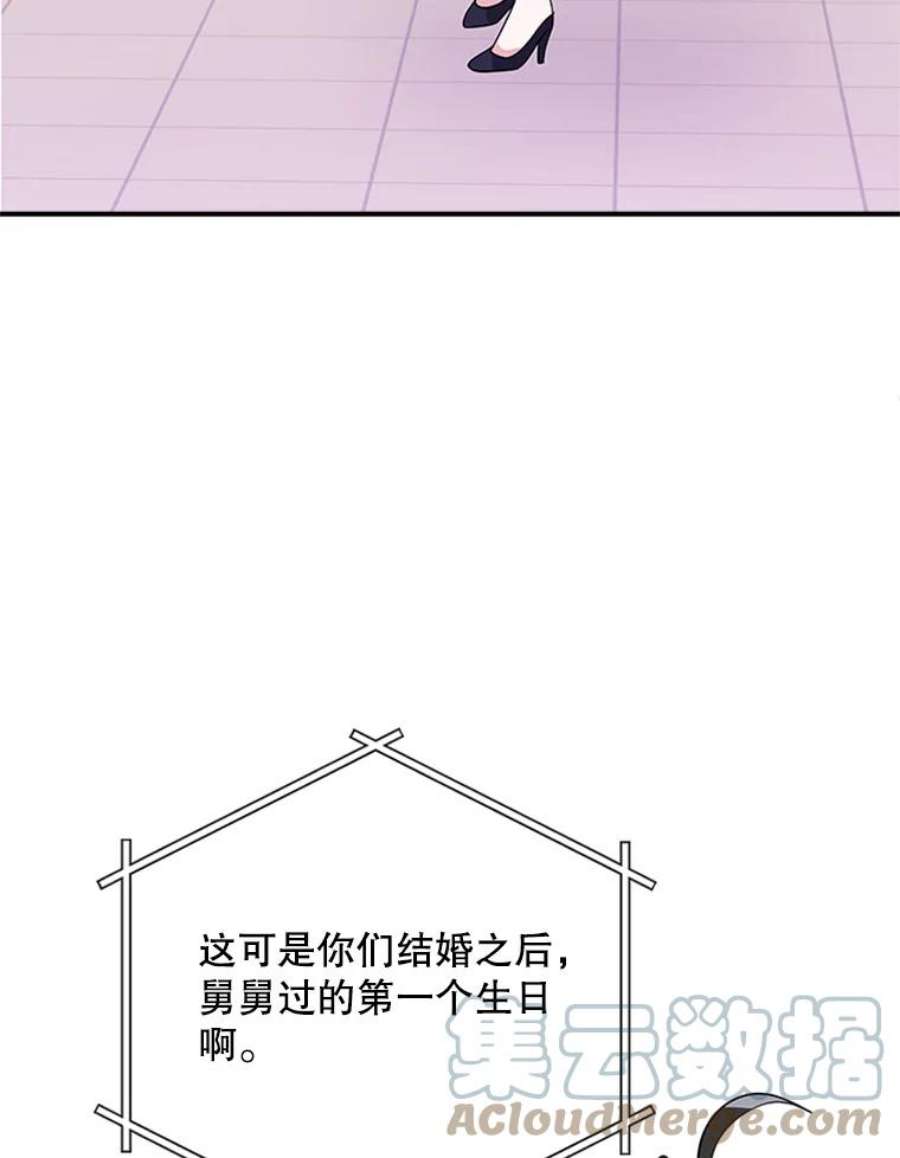 结婚开始的游戏32.与婆婆的争吵