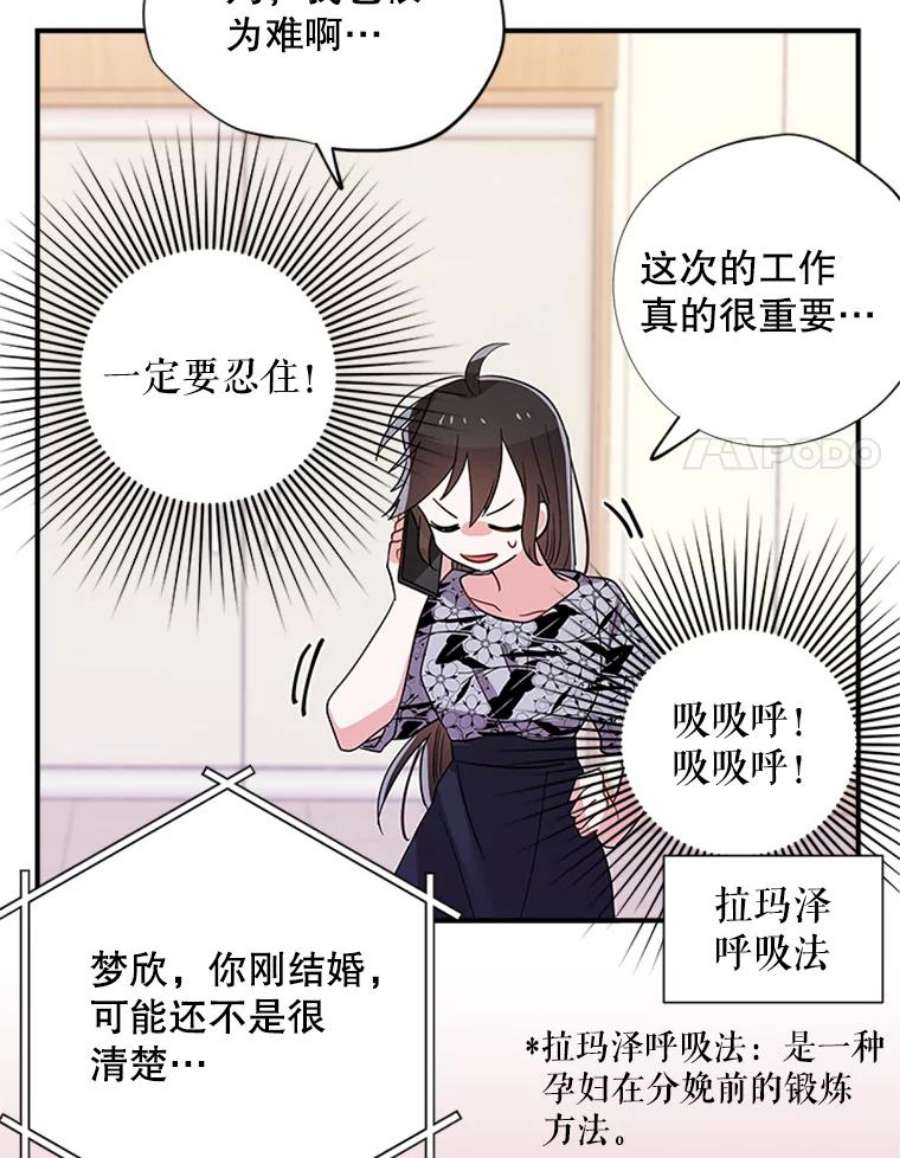 结婚开始的游戏32.与婆婆的争吵