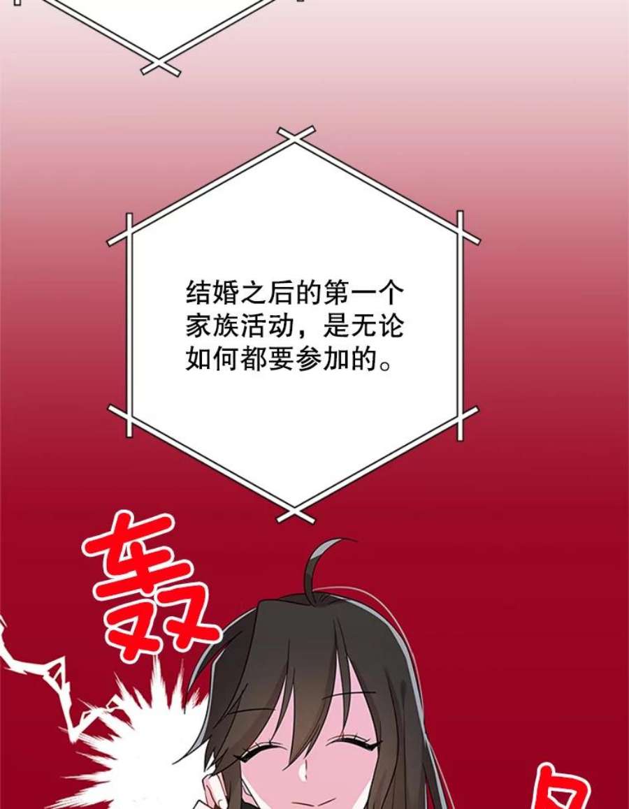 结婚开始的游戏32.与婆婆的争吵