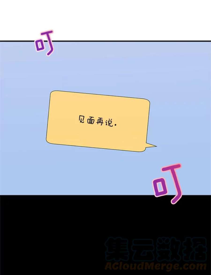 结婚开始的游戏32.与婆婆的争吵