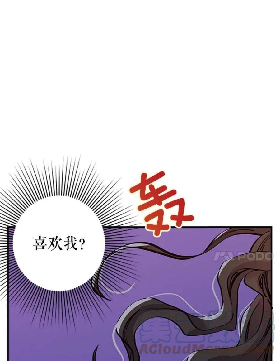 结婚开始的游戏32.与婆婆的争吵
