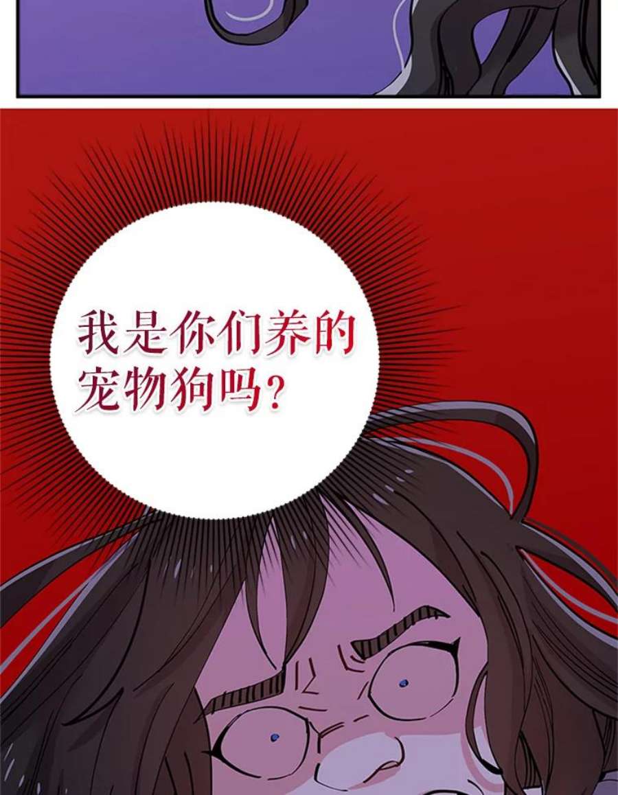 结婚开始的游戏32.与婆婆的争吵