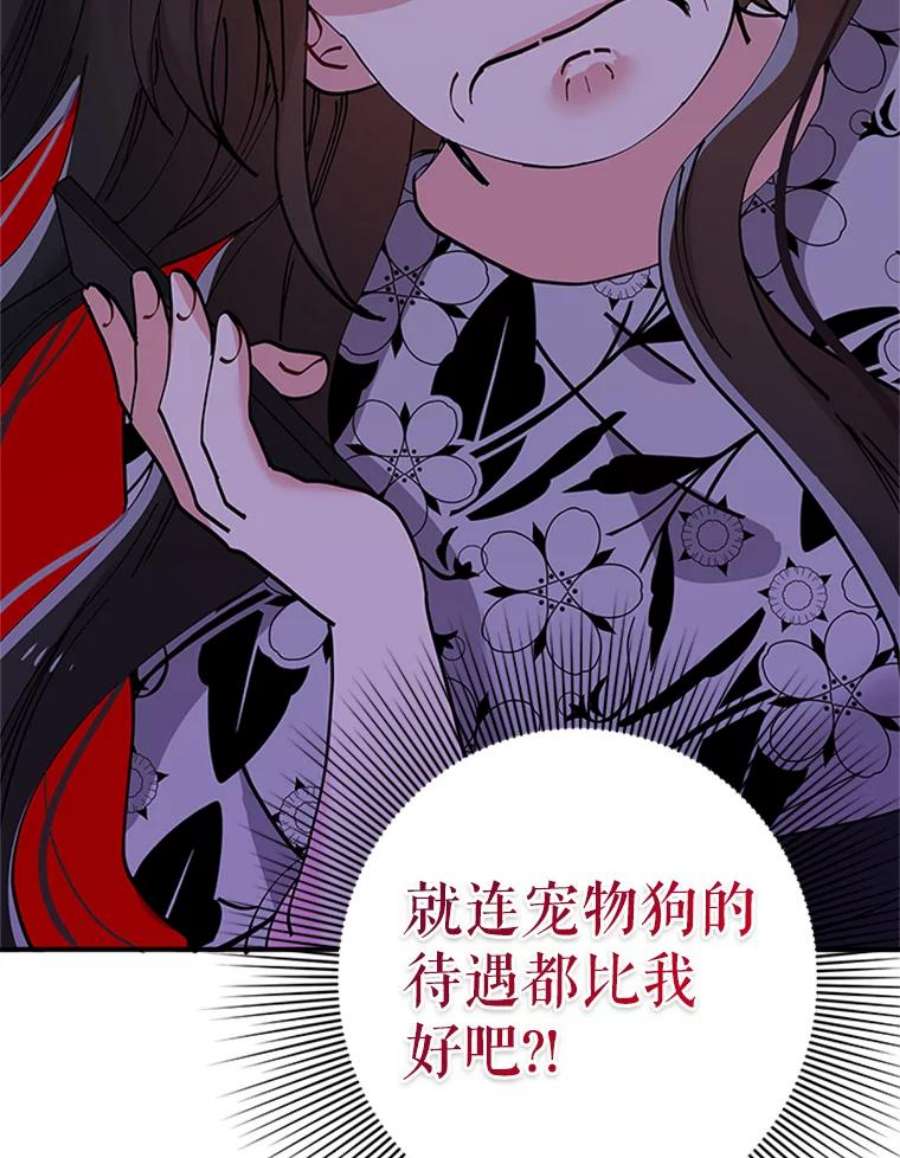 结婚开始的游戏32.与婆婆的争吵