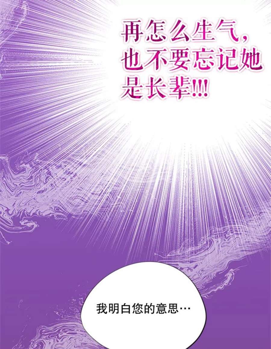 结婚开始的游戏32.与婆婆的争吵