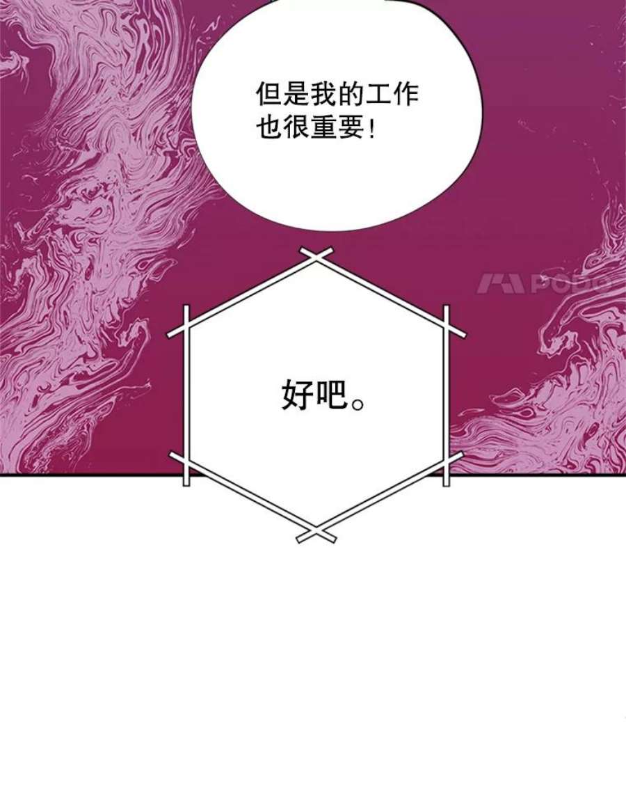 结婚开始的游戏32.与婆婆的争吵
