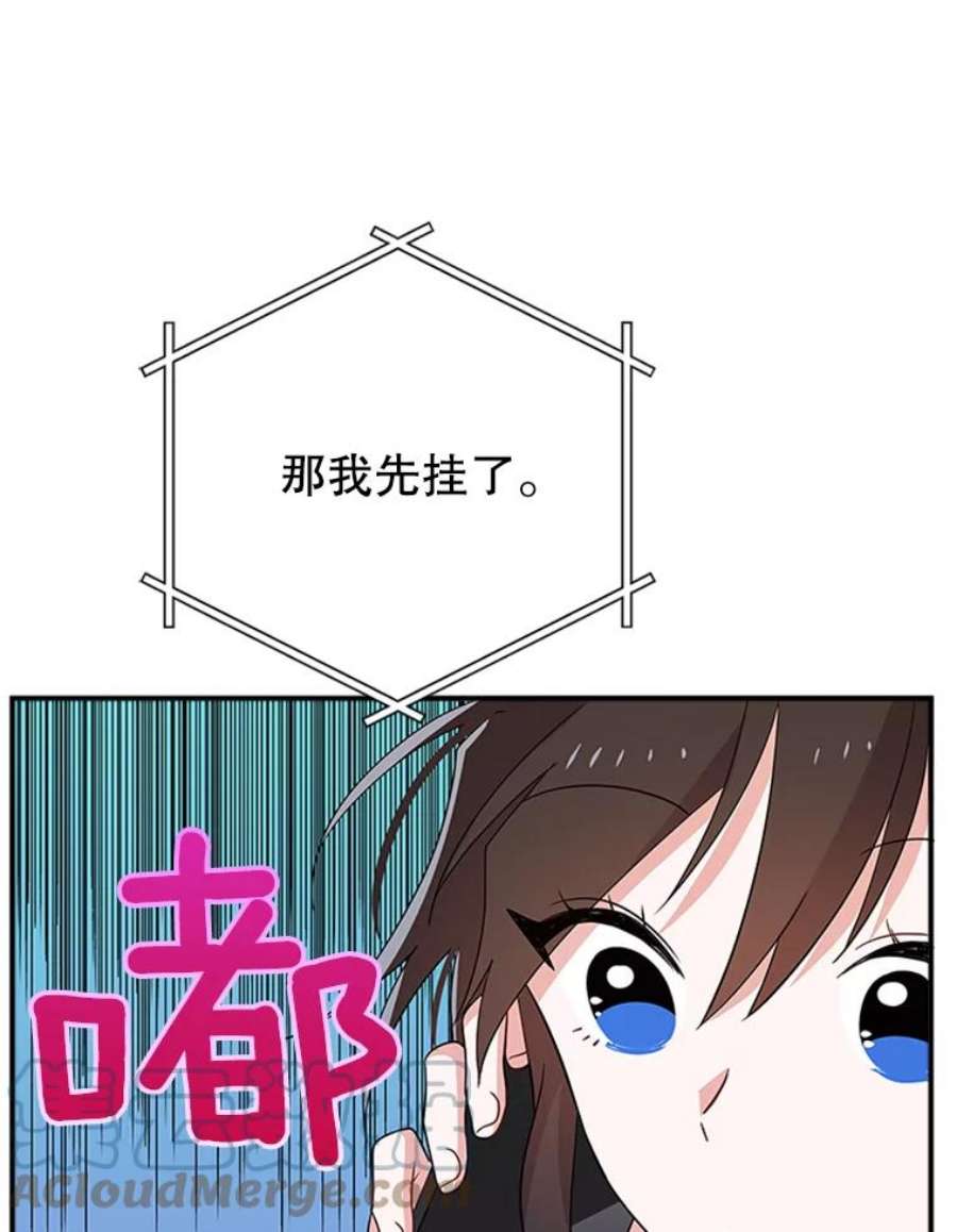 结婚开始的游戏32.与婆婆的争吵