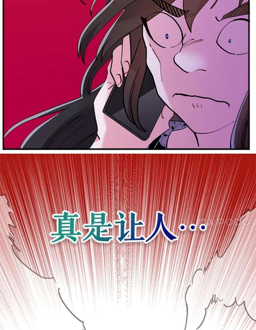 结婚开始的游戏32.与婆婆的争吵