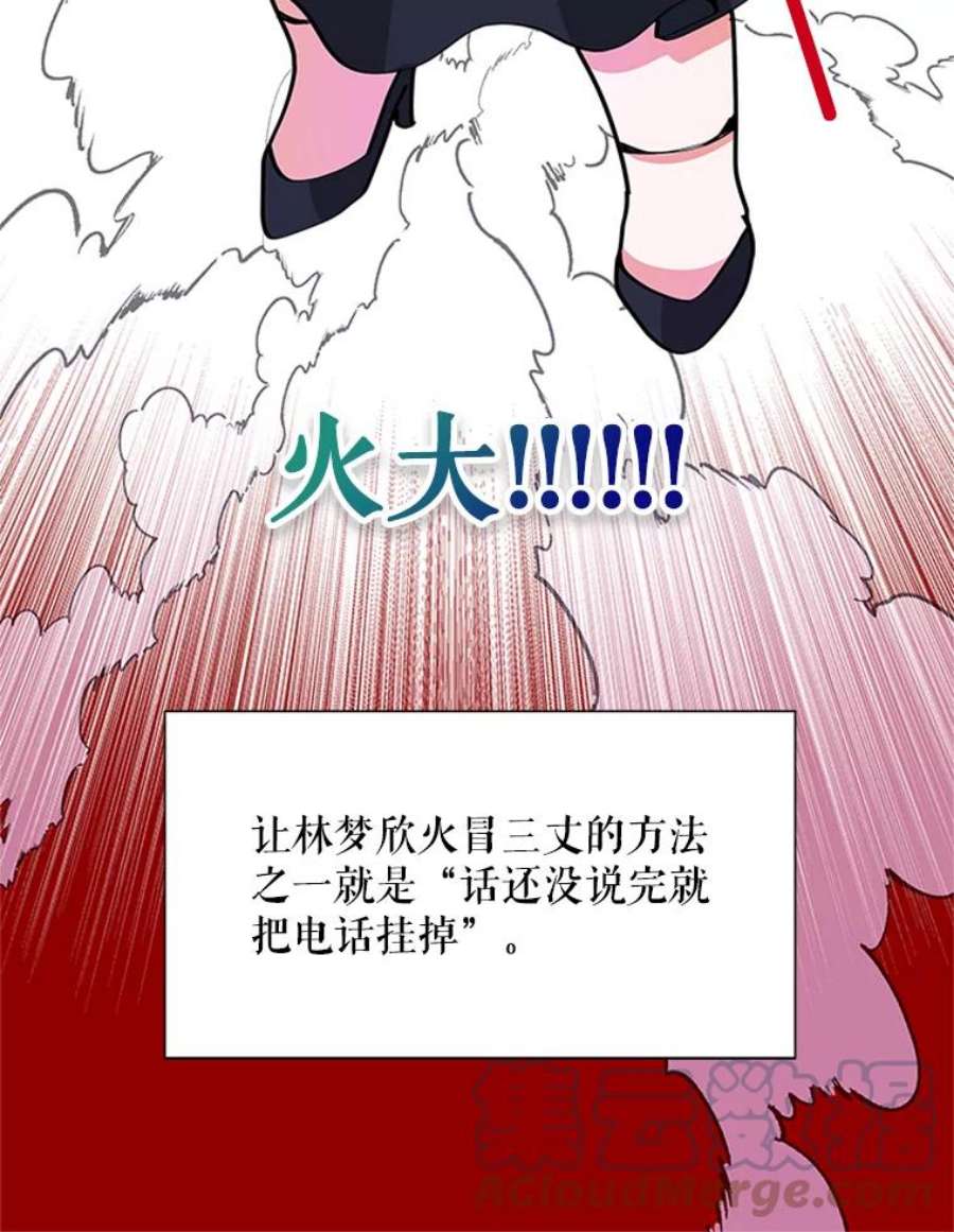 结婚开始的游戏32.与婆婆的争吵