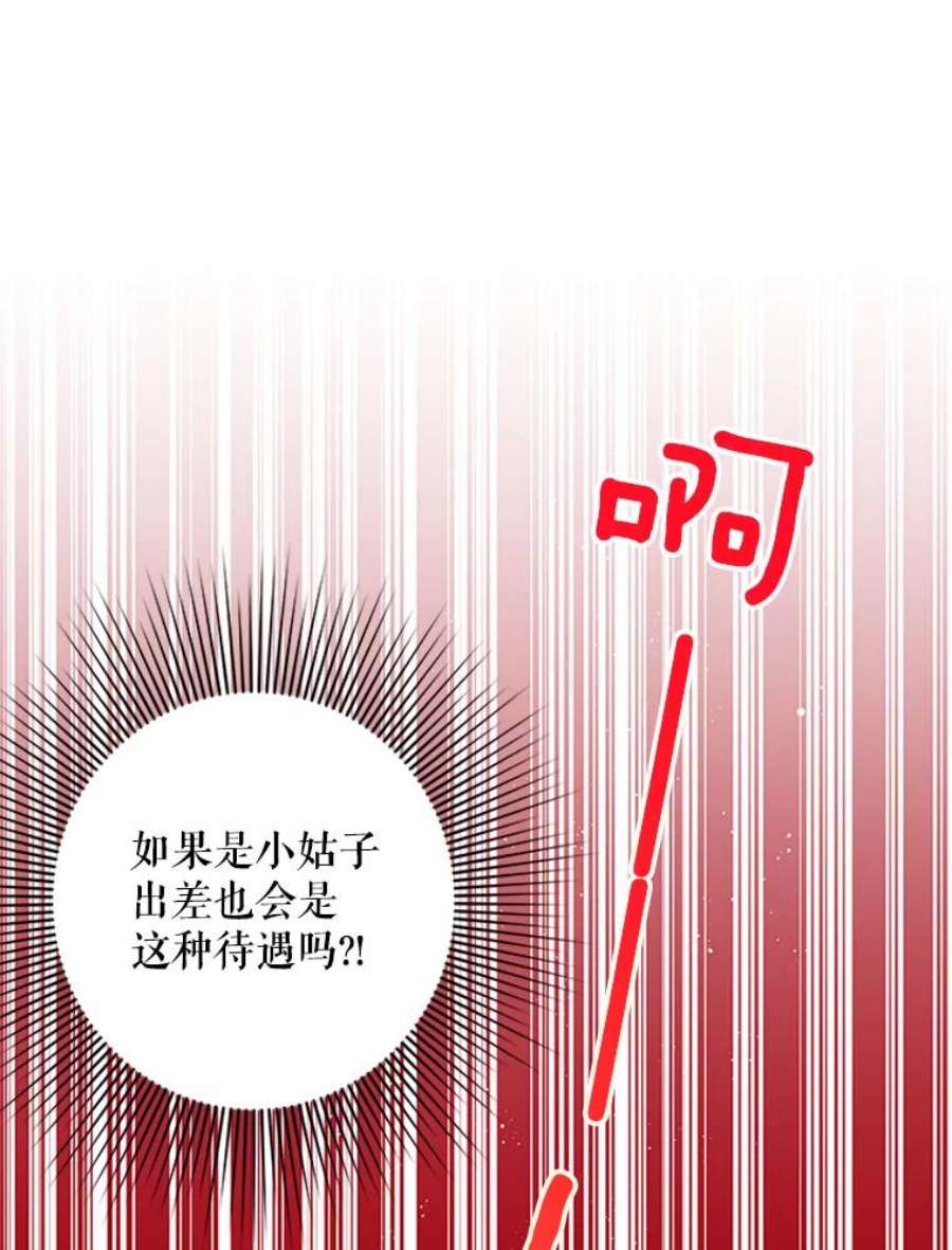 结婚开始的游戏32.与婆婆的争吵