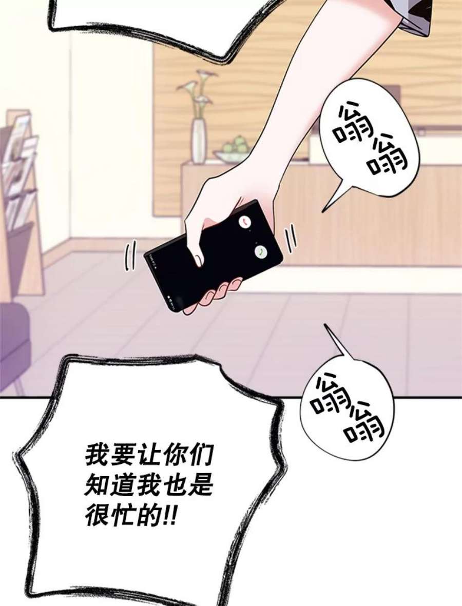 结婚开始的游戏32.与婆婆的争吵