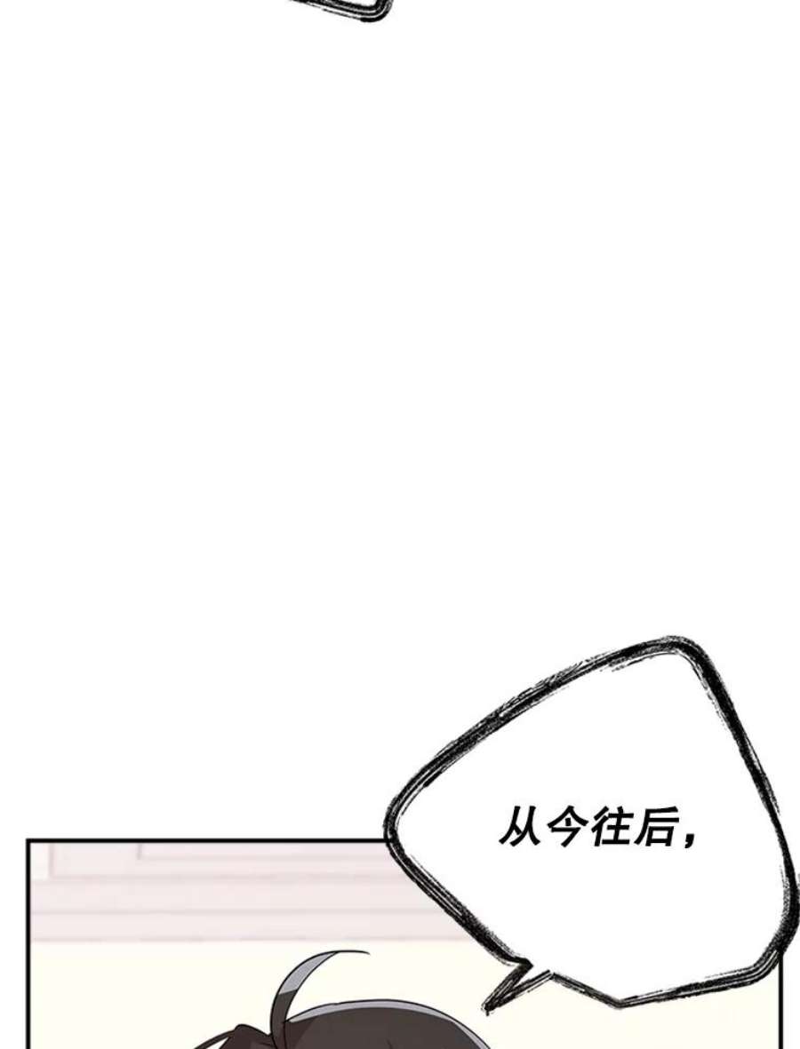 结婚开始的游戏32.与婆婆的争吵