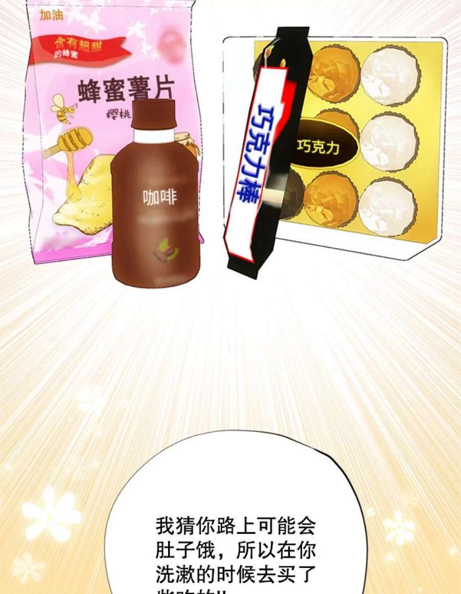 结婚开始的游戏33.雨伞下的幽灵