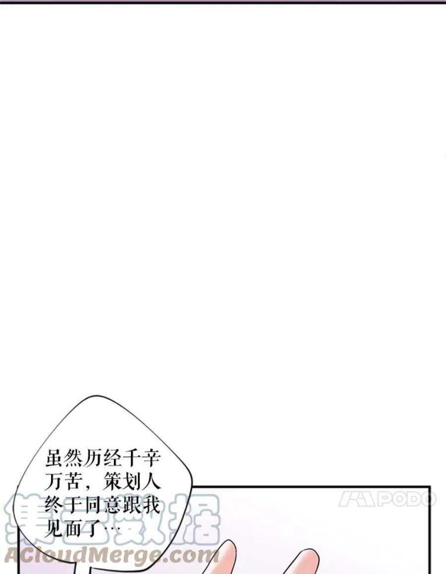 结婚开始的游戏33.雨伞下的幽灵