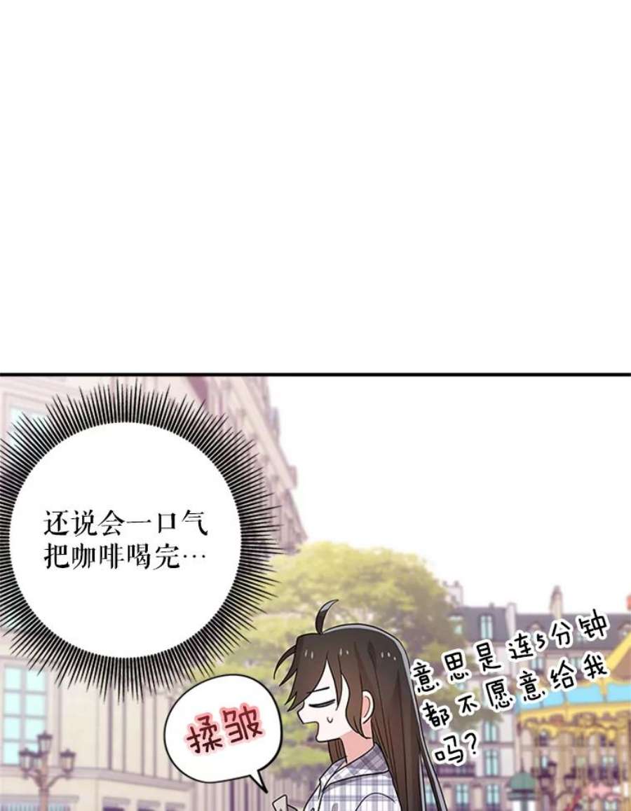 结婚开始的游戏33.雨伞下的幽灵