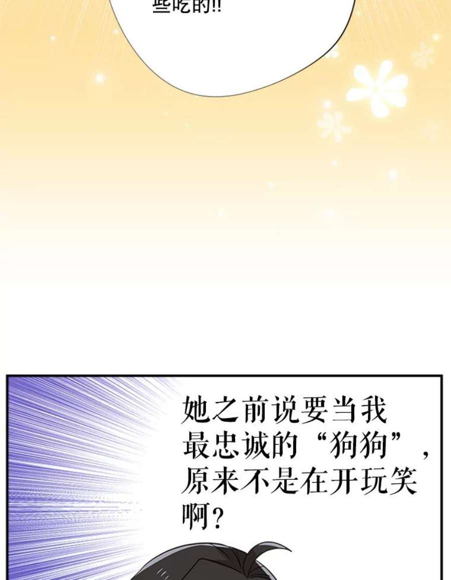 结婚开始的游戏33.雨伞下的幽灵