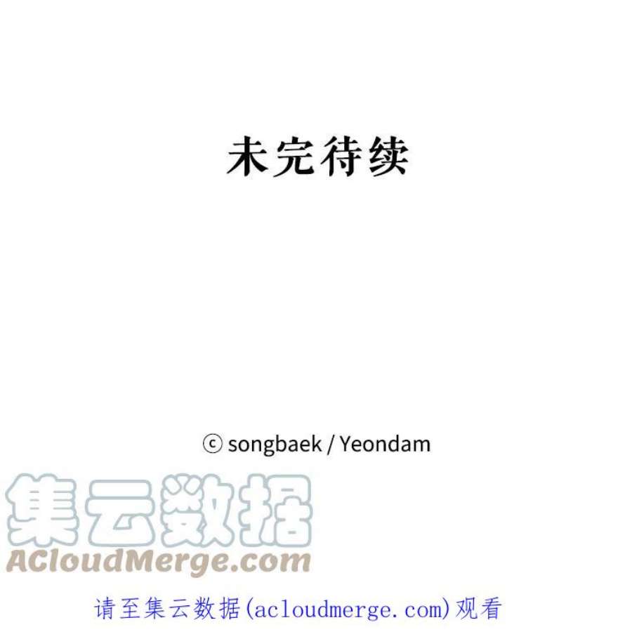结婚开始的游戏33.雨伞下的幽灵
