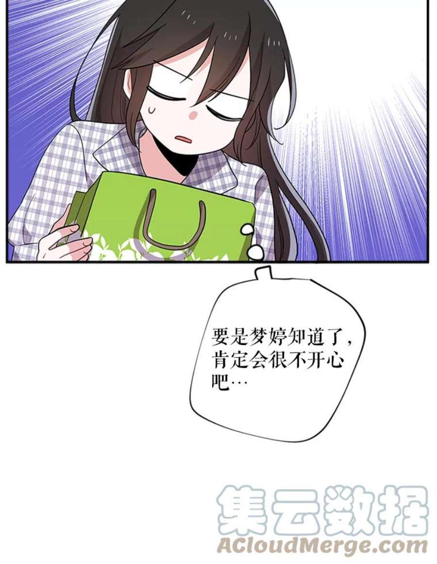结婚开始的游戏33.雨伞下的幽灵