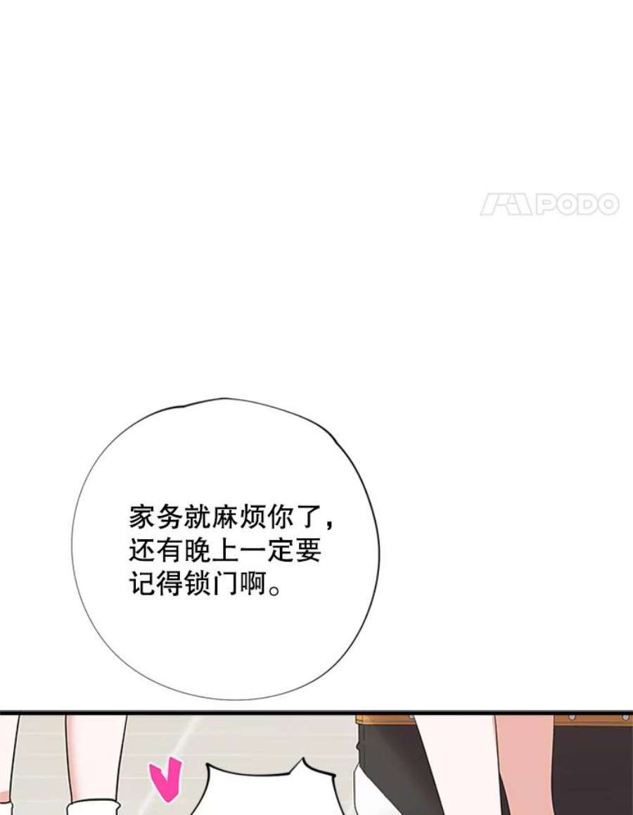 结婚开始的游戏33.雨伞下的幽灵