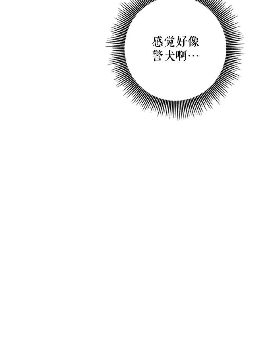结婚开始的游戏33.雨伞下的幽灵