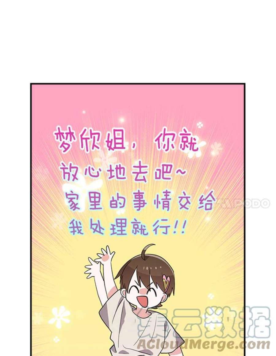 结婚开始的游戏33.雨伞下的幽灵