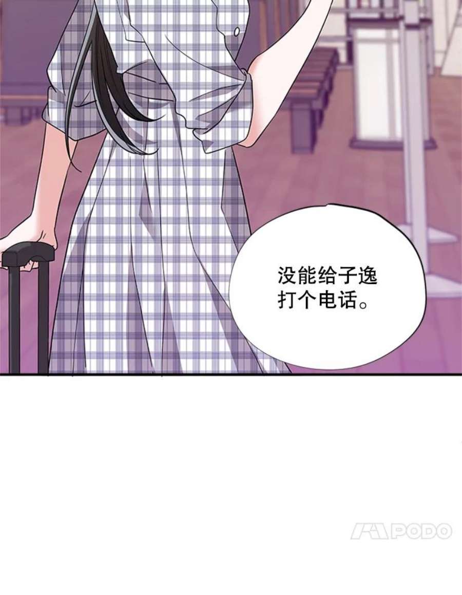 结婚开始的游戏33.雨伞下的幽灵