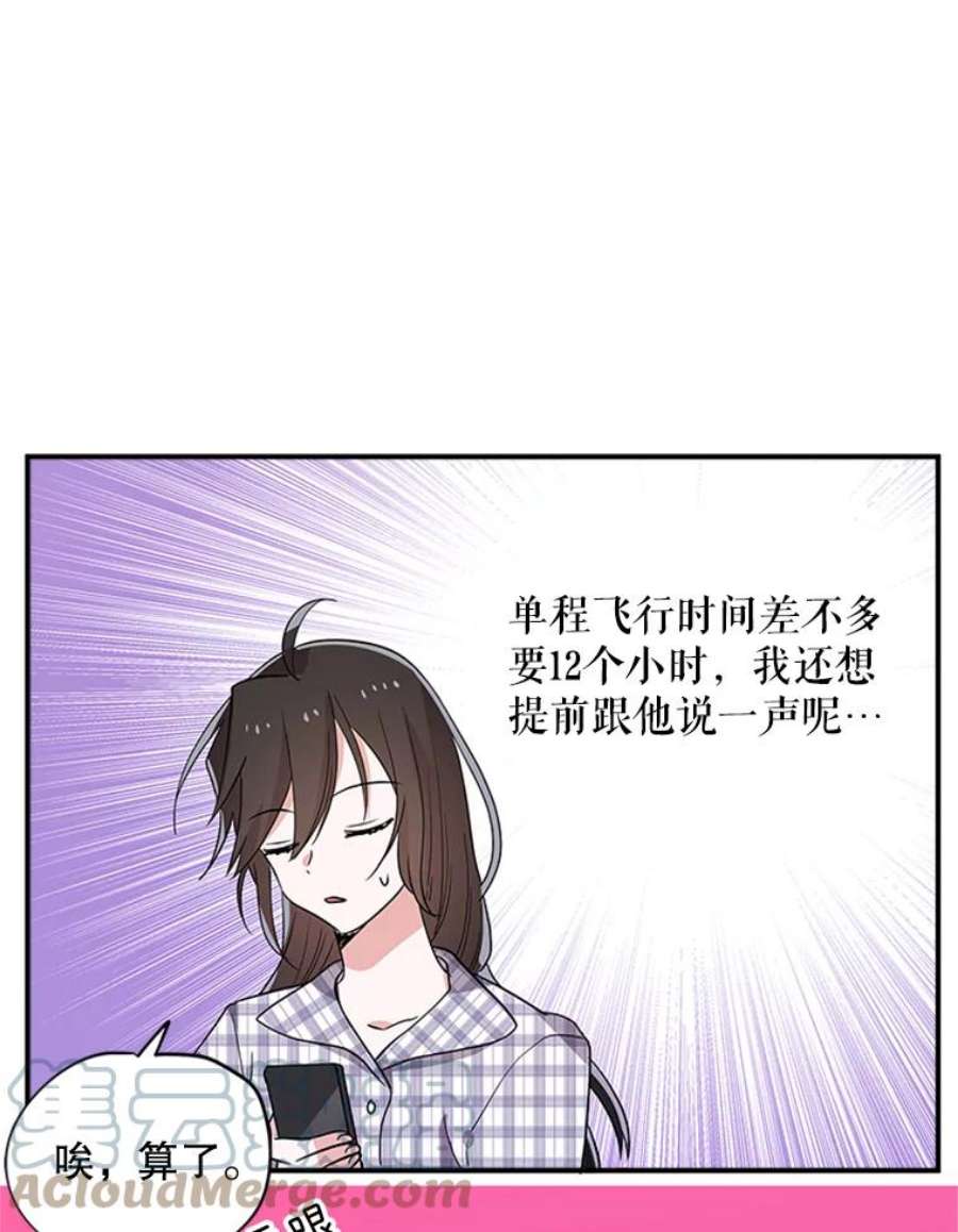 结婚开始的游戏33.雨伞下的幽灵