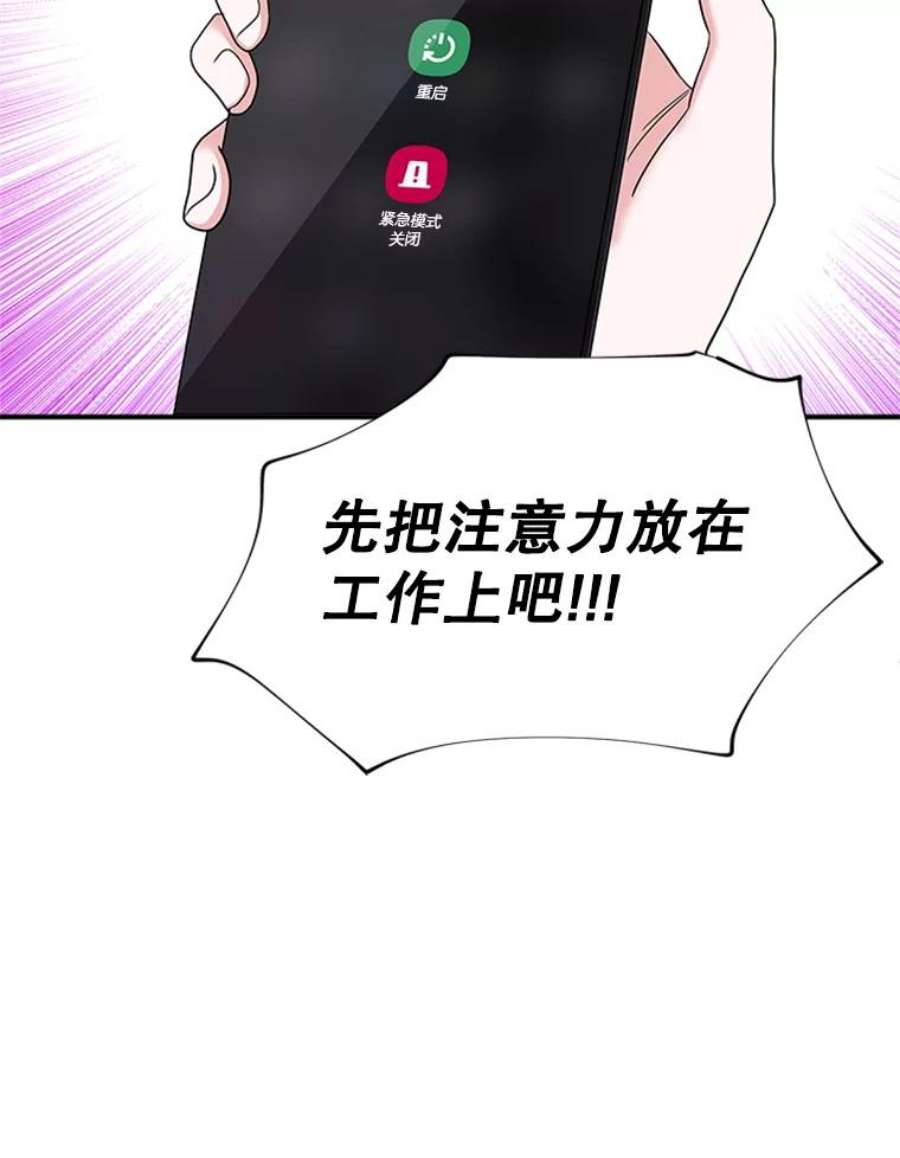 结婚开始的游戏33.雨伞下的幽灵