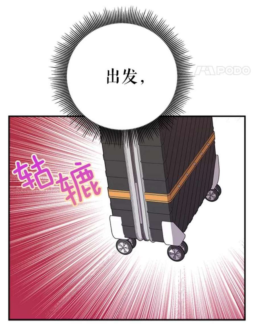 结婚开始的游戏33.雨伞下的幽灵