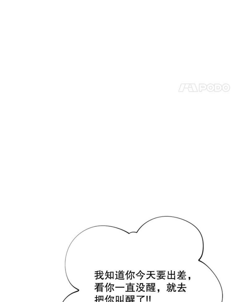 结婚开始的游戏33.雨伞下的幽灵