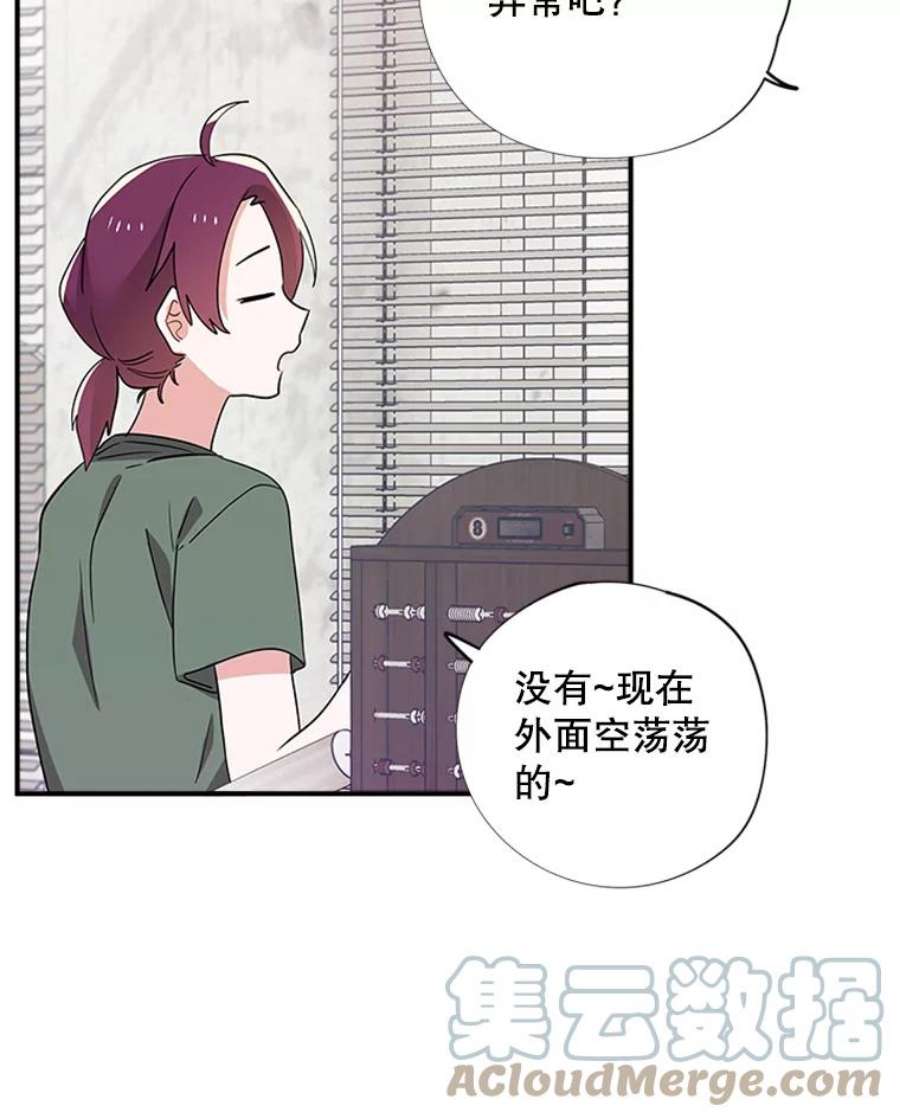 结婚开始的游戏33.雨伞下的幽灵