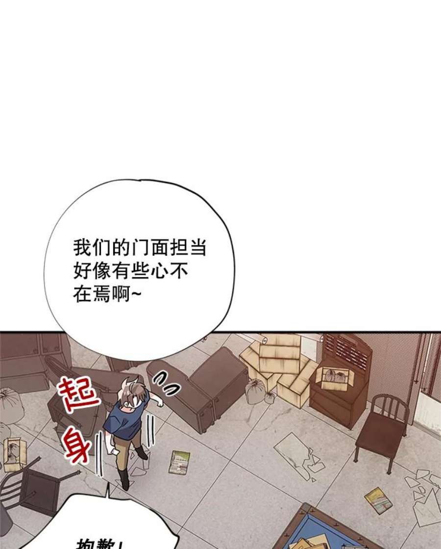 结婚开始的游戏33.雨伞下的幽灵