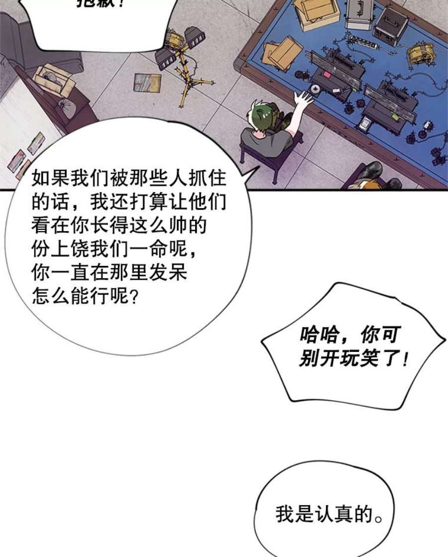 结婚开始的游戏33.雨伞下的幽灵