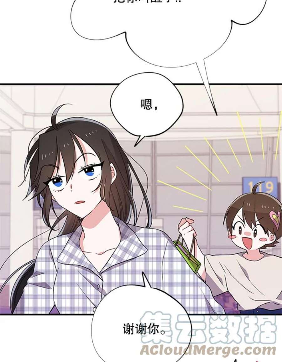 结婚开始的游戏33.雨伞下的幽灵