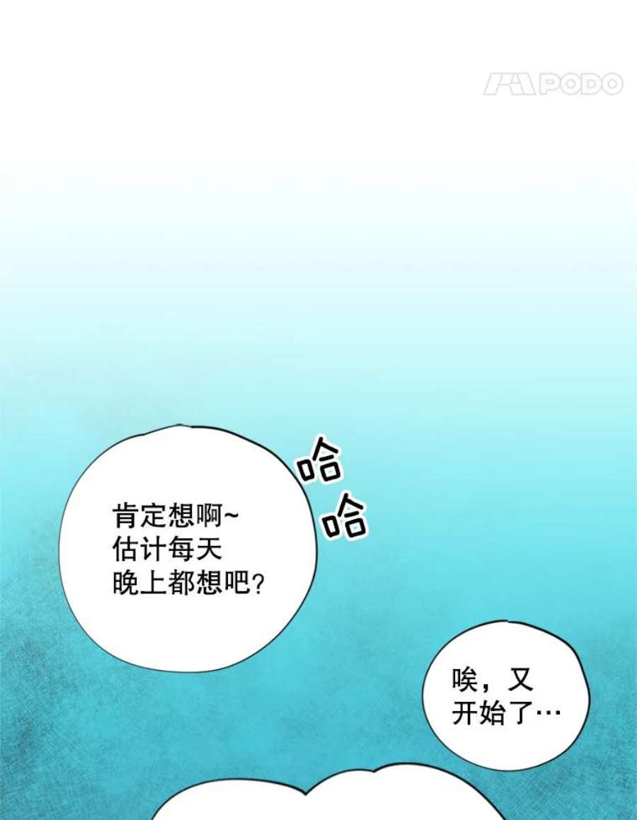 结婚开始的游戏33.雨伞下的幽灵