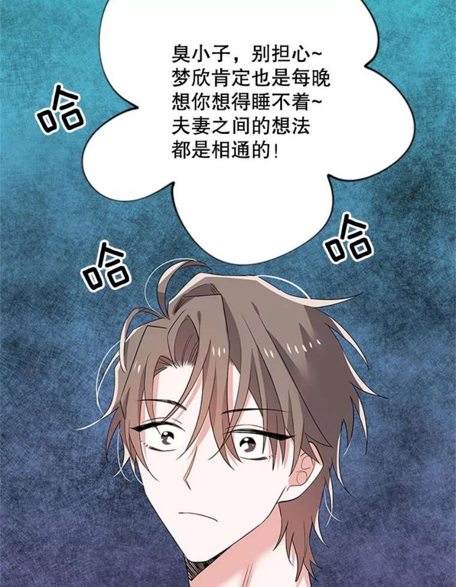 结婚开始的游戏33.雨伞下的幽灵