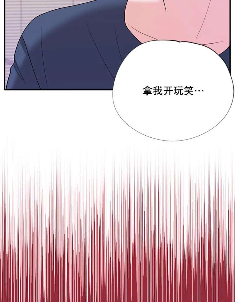 结婚开始的游戏33.雨伞下的幽灵