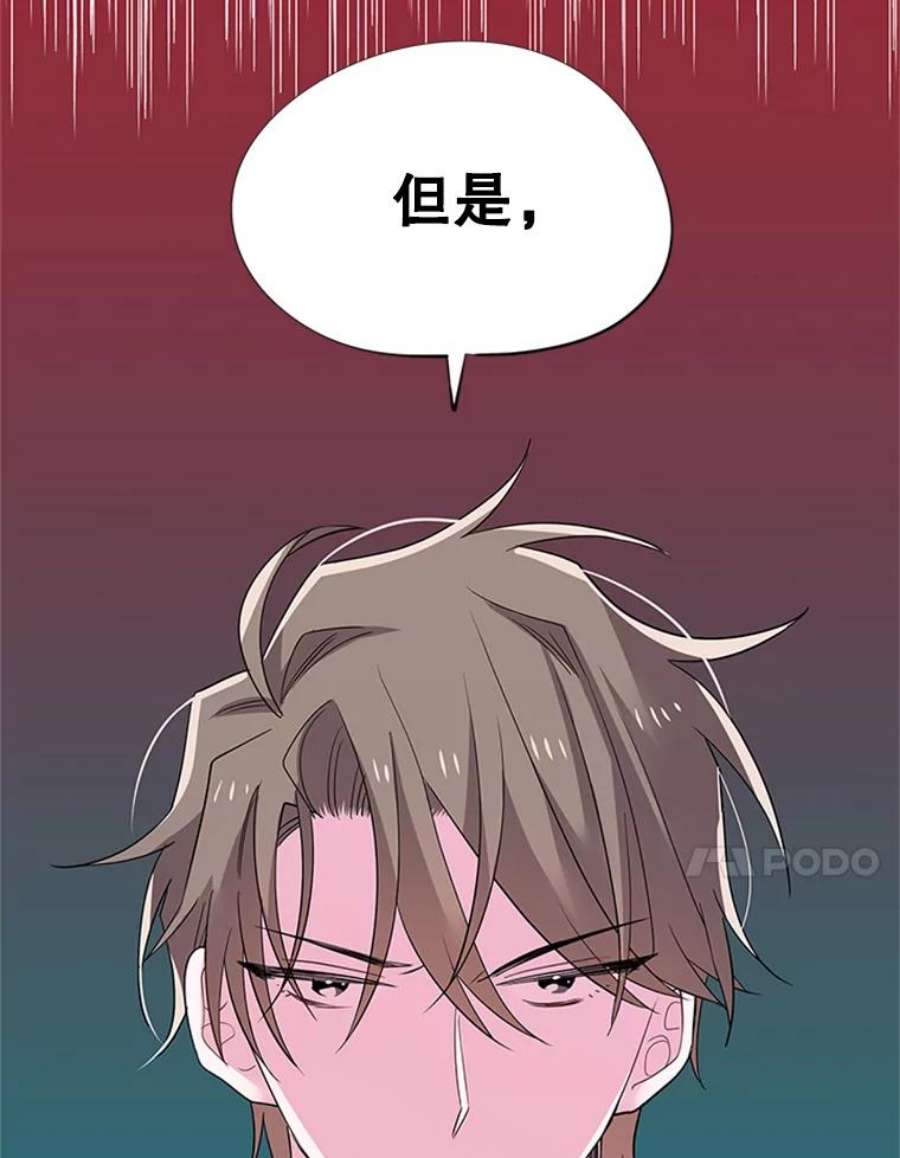 结婚开始的游戏33.雨伞下的幽灵