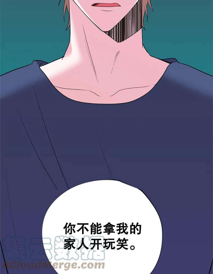 结婚开始的游戏33.雨伞下的幽灵