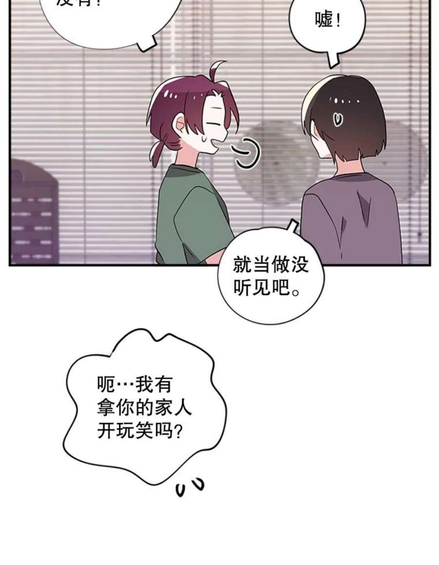 结婚开始的游戏33.雨伞下的幽灵